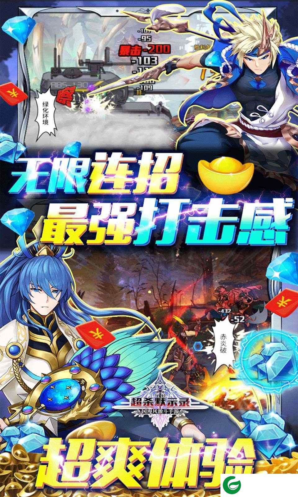 超杀默示录bt版最新下载-超杀默示录bt版(领红包)下载-