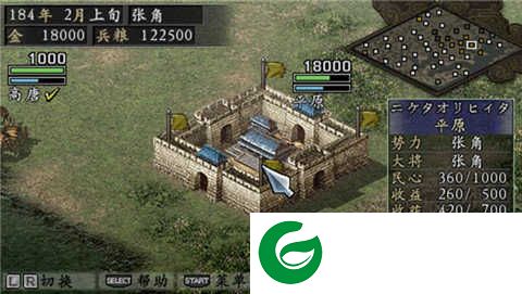 三国志9安卓完美移植版下载-三国志9安卓版中文版单机下载3.0-