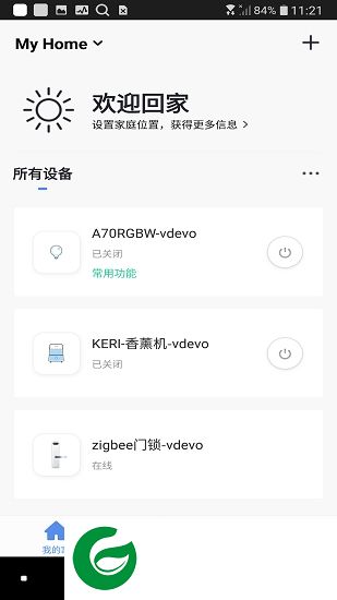 周小七智能app下载-周小七智能下载v1.0.0 安卓版