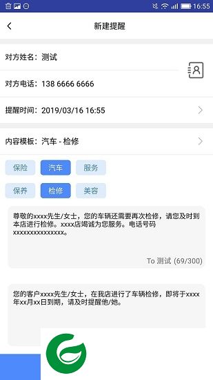 提醒王软件下载-提醒王手机版下载v1.0 安卓版