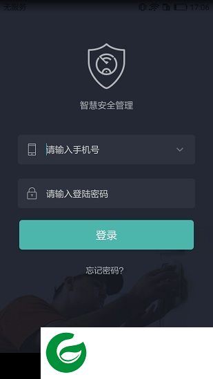 拱墅区智慧安全管家app下载-拱墅区智慧安全管家下载v1.0.0 安卓版