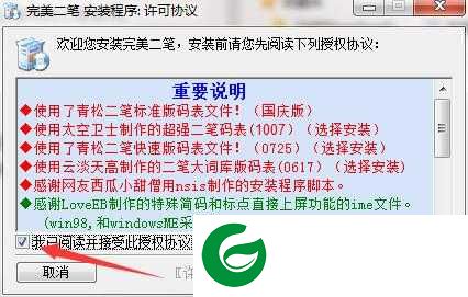 二笔输入法免费版下载2024_二笔输入法app免费版下载