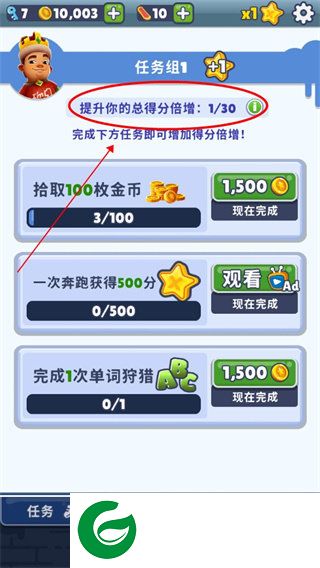 地铁跑酷内置菜单最新版中文版截图