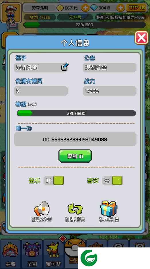 口袋精灵一元商城版游戏下载-口袋精灵一元商城版(附兑换码)下载1.0.0-