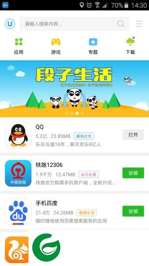 优优助手app下载-优优助手下载v3.2 安卓版