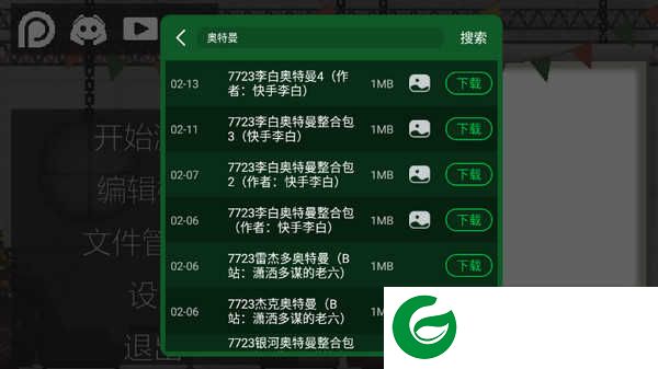 甜瓜游乐场7723自带模组汉化版