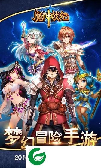 魔神战纪手游电脑版下载-魔神战纪手游电脑版下载v3.3.0 pc变态版