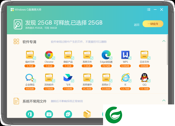win7优化大师新版本下载-win7优化大师最新版本下载