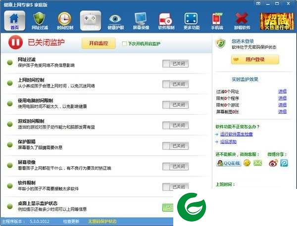 健康上网专家下载-健康上网专家免费版下载v5.3.0.1012