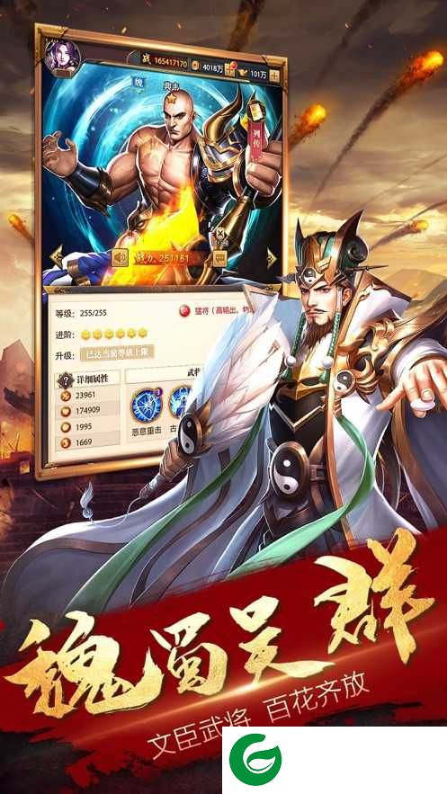 九州霸图苹果版下载-九州霸图苹果版最新版下载-