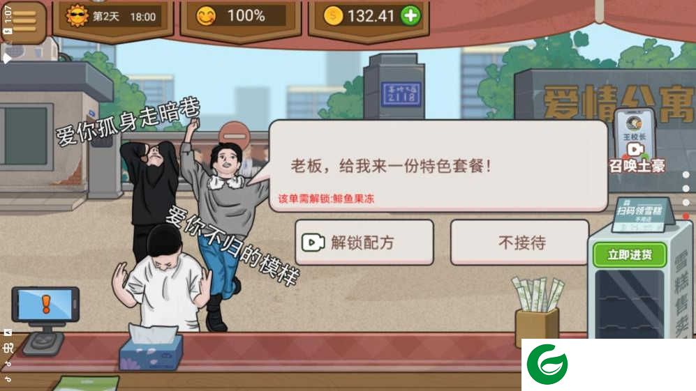 真香夜市摊无限金币无限钻石下载_真香夜市摊无限金币无限钻石不减反增下载1.0.0-