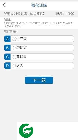益学教育app下载_益学教育最新版下载2.1.0