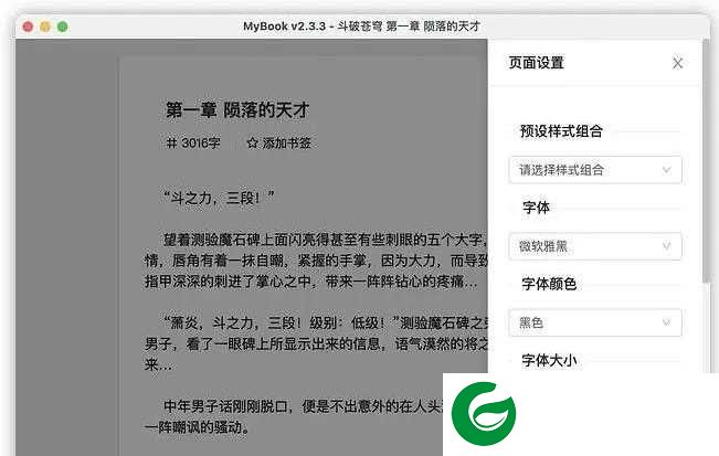 MyBook小说阅读器下载-MyBook小说阅读器软件下载10.2.0