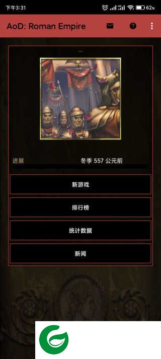 王朝时代罗马帝国下载-王朝时代罗马帝国最新版下载-