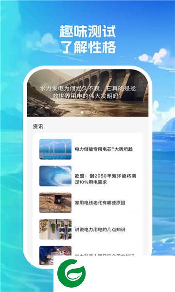 满格速充app下载_满格速充安卓版下载