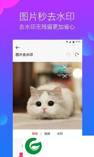 水印工作室app下载-水印工作室下载v1.5.8 安卓版