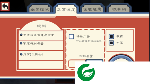 恐怖冰淇淋3新手玩法4