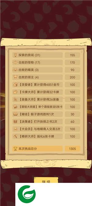 骰子元素师每日挑战高分解析截图
