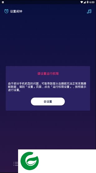 bacon软件下载-bacon app下载v1.1.2 安卓版