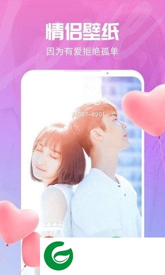爱来电app下载-爱来电手机下载v1.0.0 安卓版