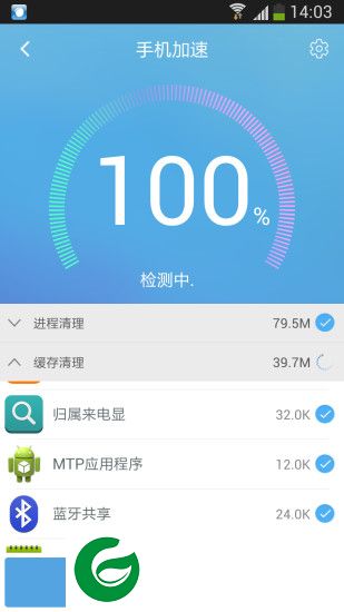 性能优化管家软件下载-性能优化管家下载v2017.04.12.02 安卓版