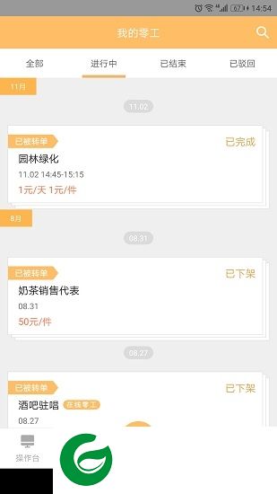 打零工企业app下载-打零工企业版下载v2.9.7.1 安卓版