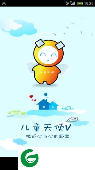 儿童天使v手机版