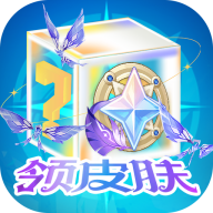 天天换皮肤免费版下载_天天换皮肤免费版最新下载2.4.3