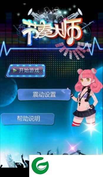 节奏大师单机电脑版下载-节奏大师电脑单机版下载v3.4.2 无限体力pc版