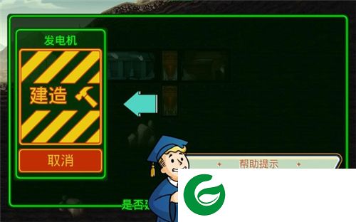 辐射避难所pc电脑版