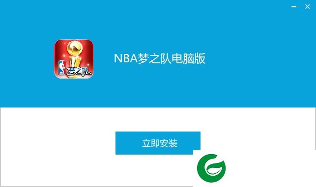 nba梦之队电脑版下载-nba梦之队游戏电脑版下载v10.0 官网pc版