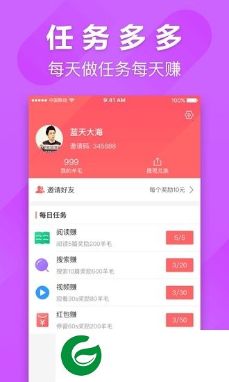羊毛赚服务app下载-羊毛赚服务下载v1.0.7 安卓版