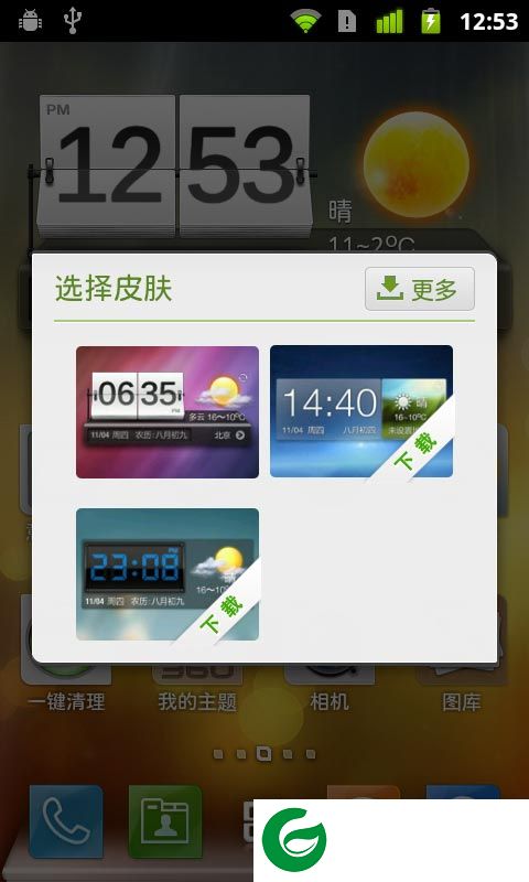 360时钟天气安卓-360时钟天气小工具(暂未上线)v3.2.1 安卓版