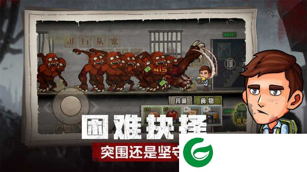 求生100天游戏下载最新版-求生100天游戏下载1.1-
