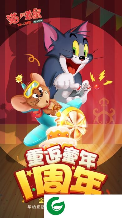 猫和老鼠小助手app下载-猫和老鼠小助手下载v1.0 安卓版