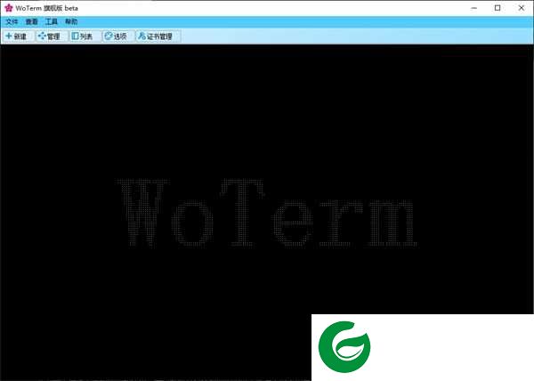 Woterm远程管理下载-Woterm远程管理(winrm)服务下载v1.0