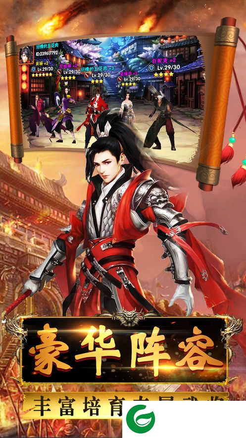 独步天龙腾讯手机版-独步天龙下载-