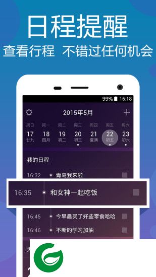 华人日历万年历app最新版下载-华人日历万年历去广告版下载v4.5.2 安卓版