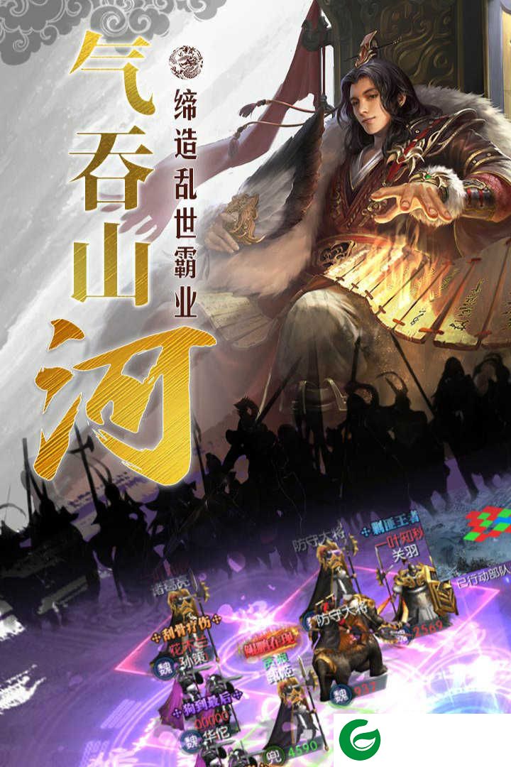 国战来了手游正版下载-国战来了手游九游下载包3.9.9.2-