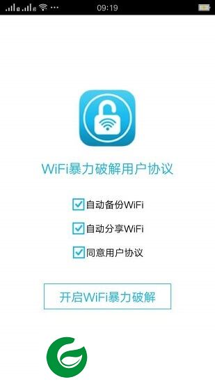 我的wifi密码世界app-我的wifi密码世界(暂未上线)v4.0.0.3 安卓版