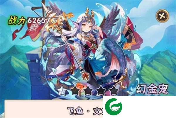 少年三国志破解版无限元宝1星飞鱼文鳐解析截图4