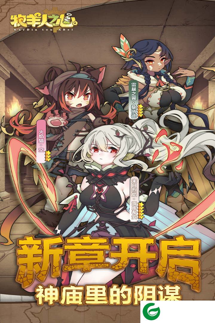 牧羊人之心九游最新版下载-牧羊人之心九游版下载正版-