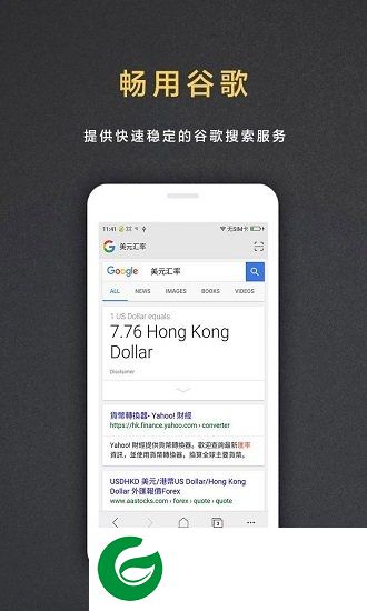 盖特浏览器app下载-盖特浏览器下载v2.6.1 安卓版