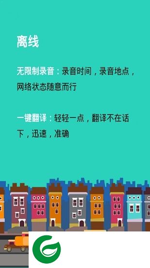 声音笔记软件-声音笔记手机版(暂未上线)v1.1.5 安卓版