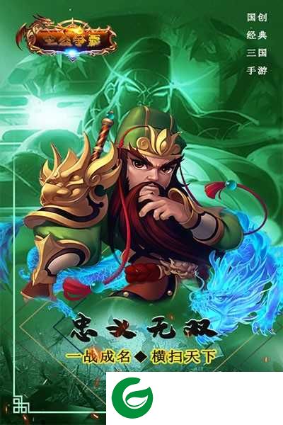 主公争霸(上线领十连)下载-主公争霸(礼包码)下载1.0.0-