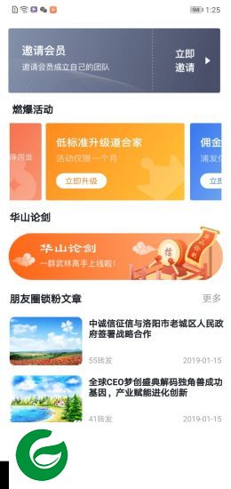 道合家app下载-道合家下载v1.3.5 安卓版