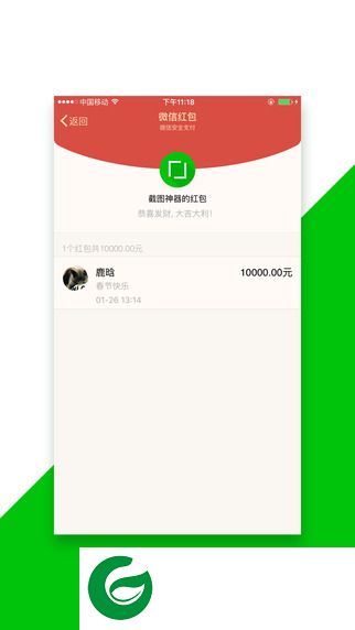 截图神器app下载-截图神器app最新版下载v3.0.0 安卓免费版