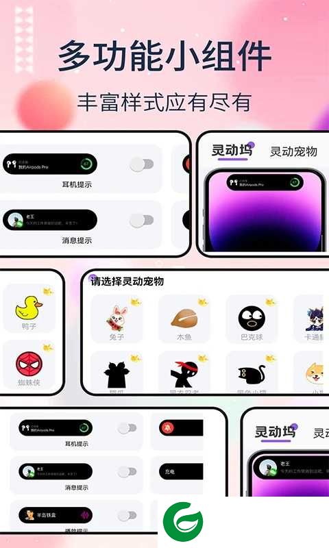 灵动坞os16下载-灵动坞安卓版下载v1.2.8