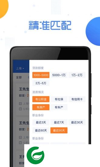 金享圈app下载-金享圈下载v1.0.0 安卓版