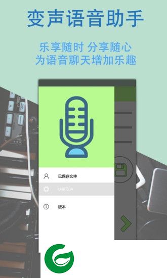 手机魔音软件中文版下载-魔音通话变声手机版下载v7.2.0 安卓汉化版
